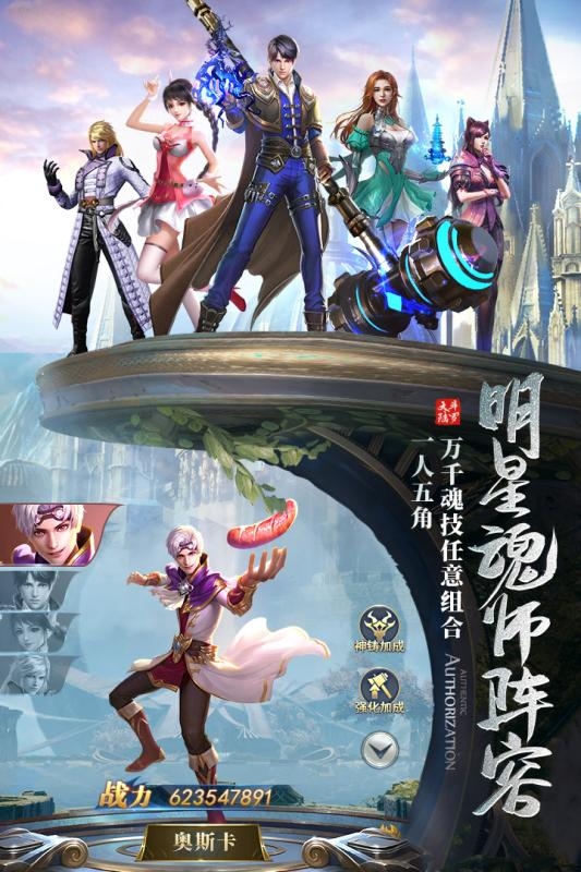 斗罗大陆异变游戏安卓版
