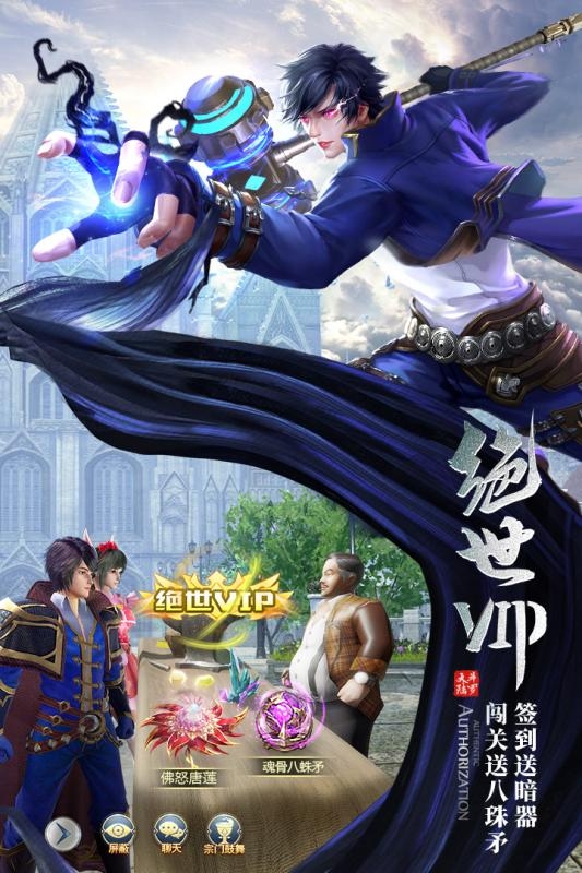 斗罗大陆异变游戏安卓版