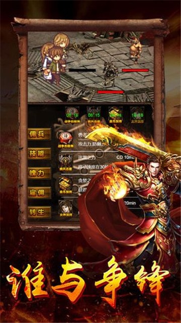 决战白日门ios版