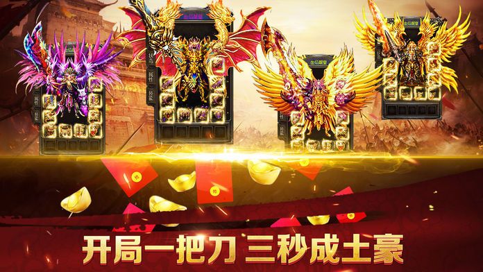 盛世皇城官网正式版