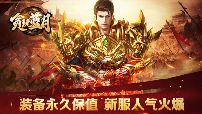 盛世皇城官网正式版