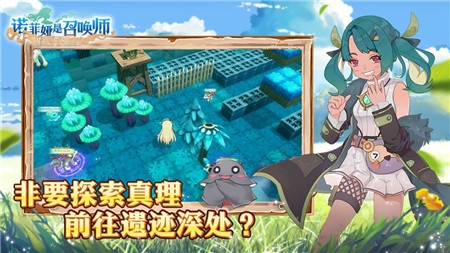 诺菲娅是召唤师ios版