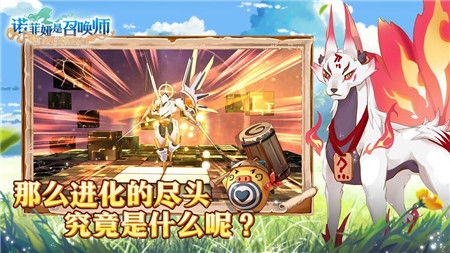 代号诺菲娅是召唤师官方版中文版