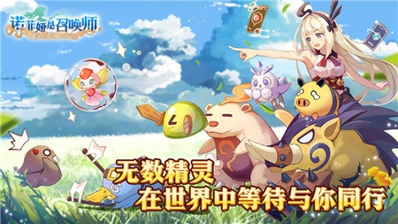 代号诺菲娅是召唤师官方版中文版