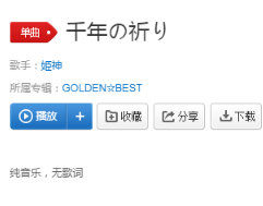 抖音山楂啊~梨~啊~樱桃~喔完整版在线试听