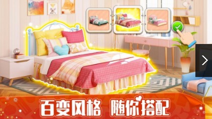 我的小家汉化版