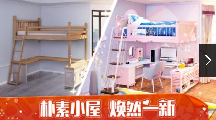 我的小家中文版