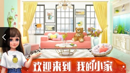 我的小家最新版