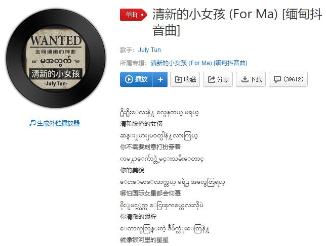 抖音牧马人的背景音乐在线试听