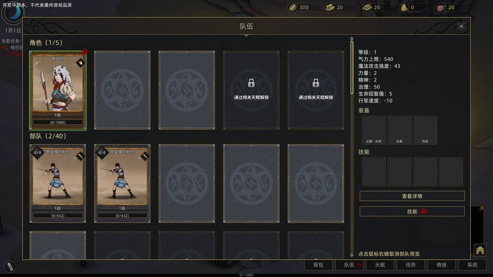 部落与弯刀免费版
