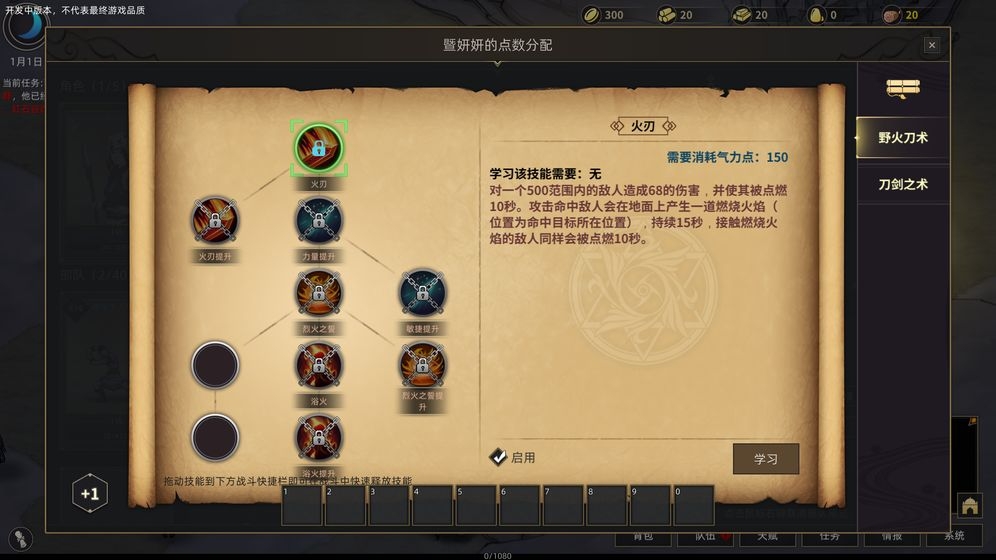 部落与弯刀免费版