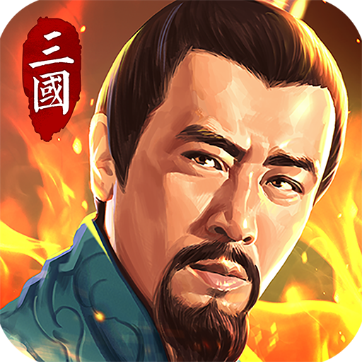 狼烟四起官网版