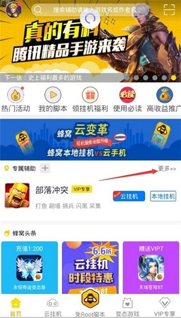 万象物语手游辅助免费版