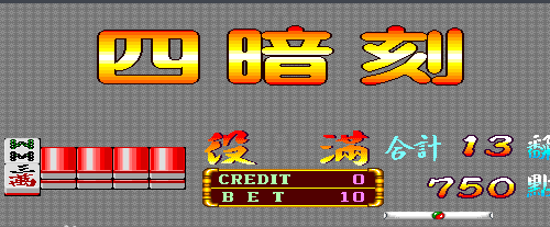 超级大满贯2手机版