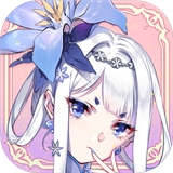 花灵手游官网正式版