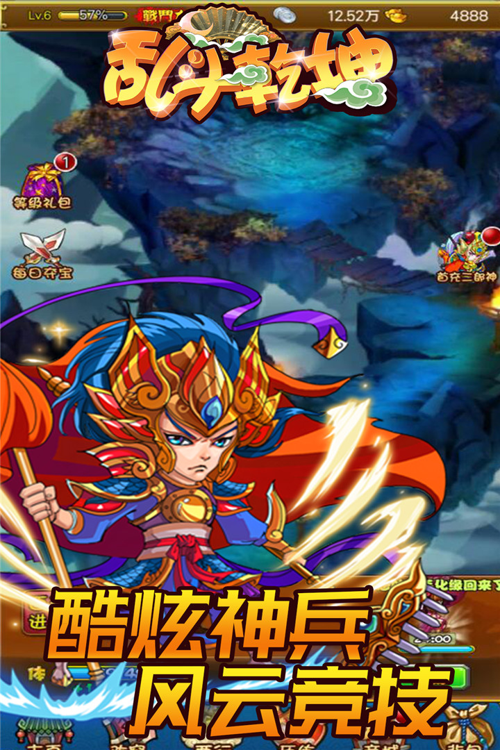 乱斗乾坤官方版