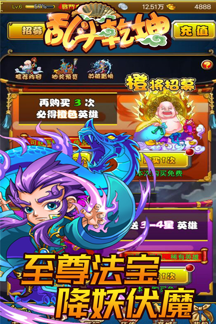 乱斗乾坤官方版