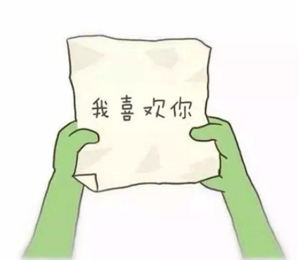 抖音打开纸团表白图片大全