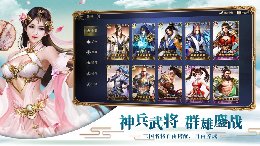 天命龙图游戏首游互动图片2
