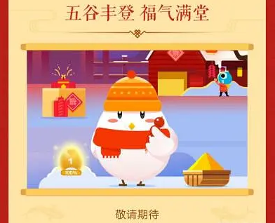 2020支付宝集五福活动玩法介绍