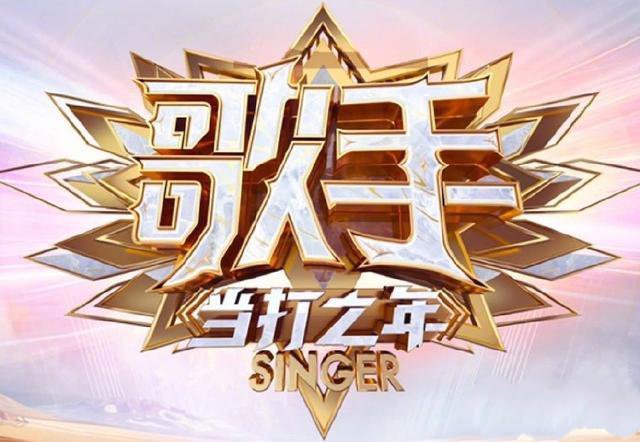 我是歌手2020节目开播时间一览