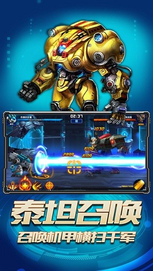 银河战舰bt破解版