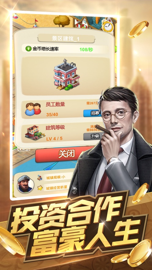 模拟城市地产总裁人生破解版无限金币钻石修改版图片1