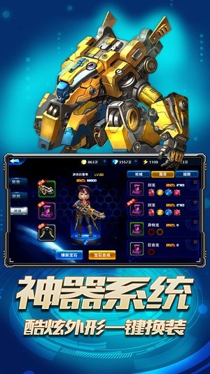 银河战舰安卓最新版