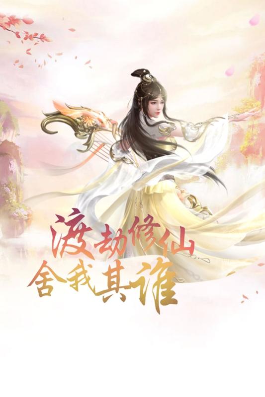 仙剑神曲中文汉化版