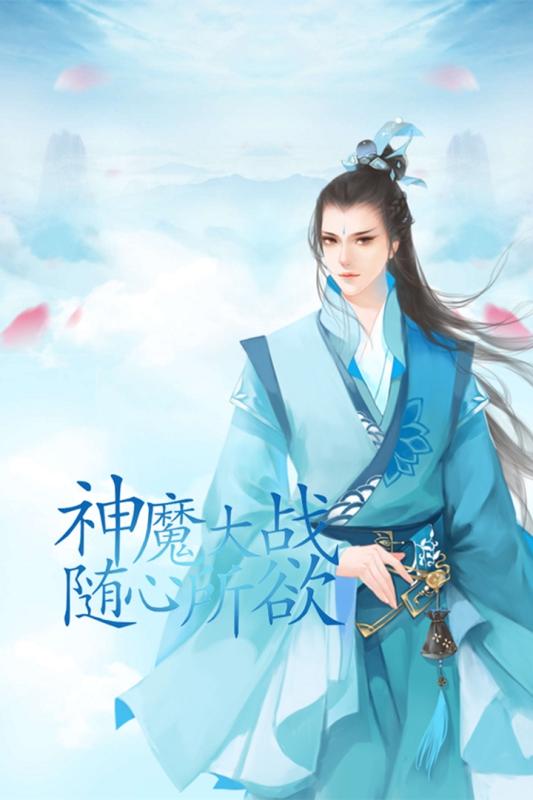 仙剑神曲中文汉化版