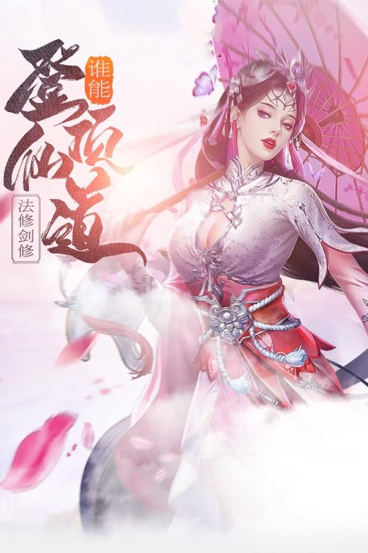 仙剑神曲中文汉化版