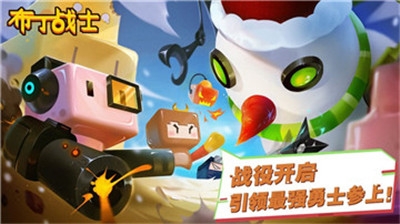 布丁战士游戏最新版
