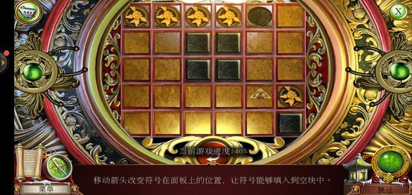 密室逃脱3逃出办公室3《西藏冒险世界尽头》动不了了怎么重来？