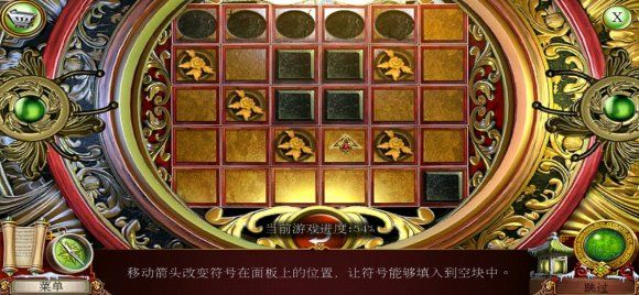 密室逃脱3逃出办公室3《西藏冒险世界尽头》箭头怎么移动？