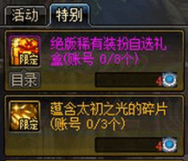 DNF伟大意志之迹快速获得途径