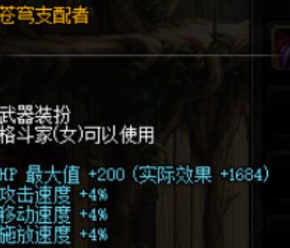 dnf苍穹支配者用法一览