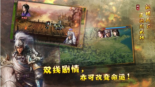 幻想版赵云传最新版