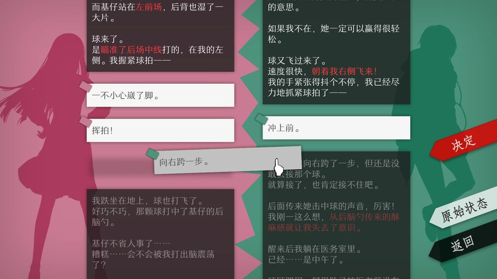 WILL美好世界中文版