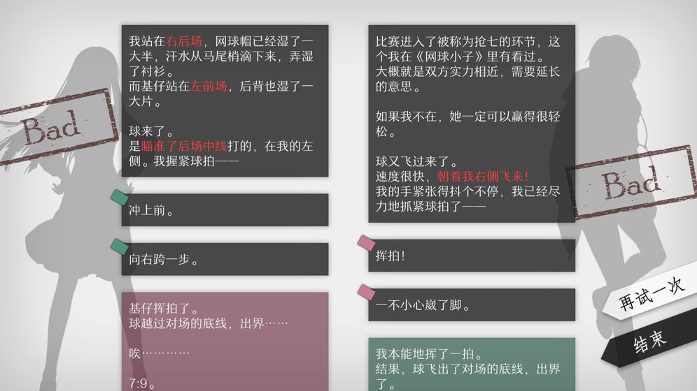WILL美好世界中文版