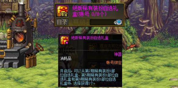 DNF适合狂战士的天空套有哪些？DNF新春追忆天空套狂战士属性一览