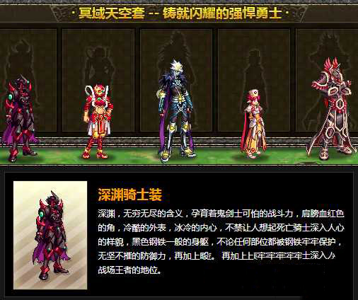 DNF最新的历年天空套外观特效汇总