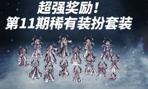 DNF第11期天空套天神御临怎么获得?DNF第11期天空套天神御临免费获取途径一览