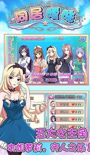 李小风恋爱汉化版