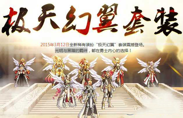 土豪未必攒得齐?DNF历代天空套外观特效大全(1-12套含外服)