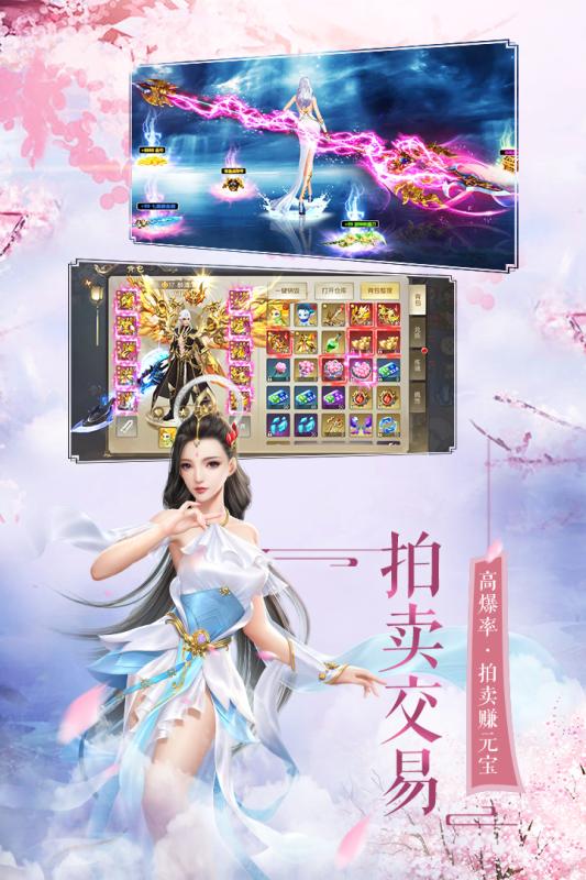 剑绝苍穹ios最新版