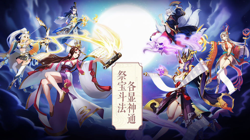 蛮荒封神最新版