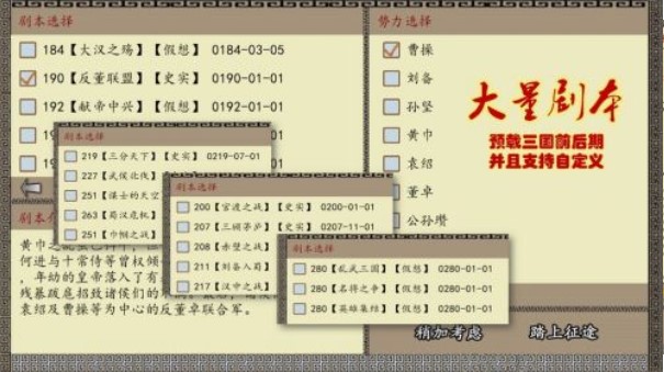 中华三国志汉化版