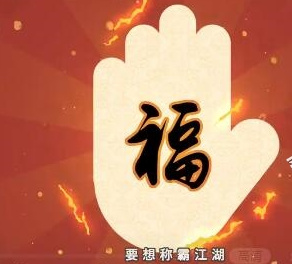 2020支付宝能扫出友善福的福字图片大全