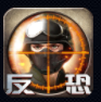 反恐精英之枪王对决官网正式版