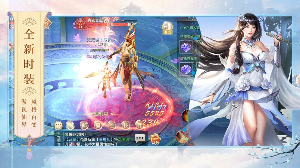 封仙之怒ios最新版